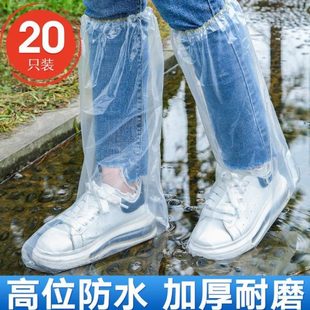 套加厚防雨塑料防滑脚套雨鞋 隔离室外防水户外透明雨天鞋 一次性下