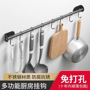 勺子钩多功能免不锈钢铲 壁挂挂钩打孔排置挂杆挂件厨房杆挂架物式