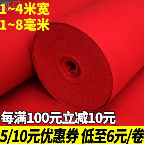 红地毯一次性结婚用婚礼开业店铺门口商用红毯婚庆整铺大面积地毯