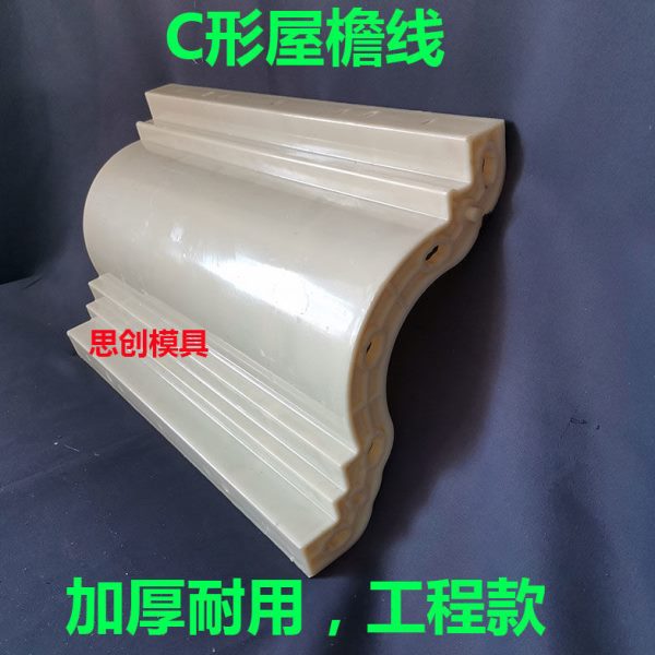 线别墅边檐腰线家水泥线模型线条罗马柱建筑厂屋房檐欧式模具天沟