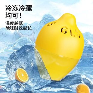 f防除臭净化空气异味冰箱除味剂蛋去空气清新家用串味除味