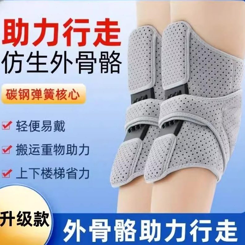 深蹲膝盖助力护膝走爬楼保护登山行膝盖关节髌骨器半月板老人运动