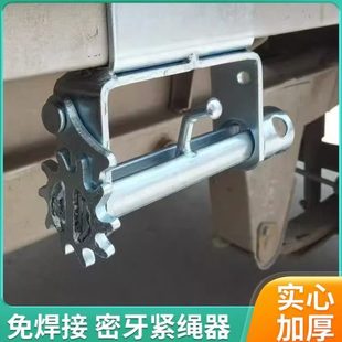 小型紧齿轮配件重型接汽车紧绳器收万能免焊货车三轮车农用手动