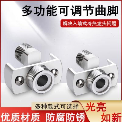 变径角万向脚淋浴花洒接头螺丝弯心曲矫正配件水管混水阀管丝铜偏