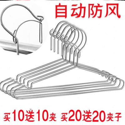 防晾衣架阳台防风衣架衣服架落掉自动挂衣架不锈钢防风卡扣楼高实