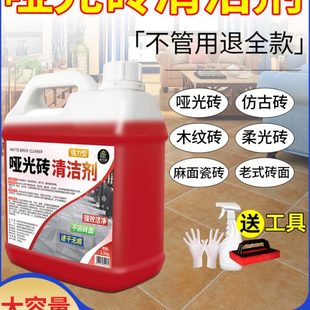 柔光砖清洁剂清洗地板砖砖神器抛光磨砂强力去污专用客厅哑光瓷砖