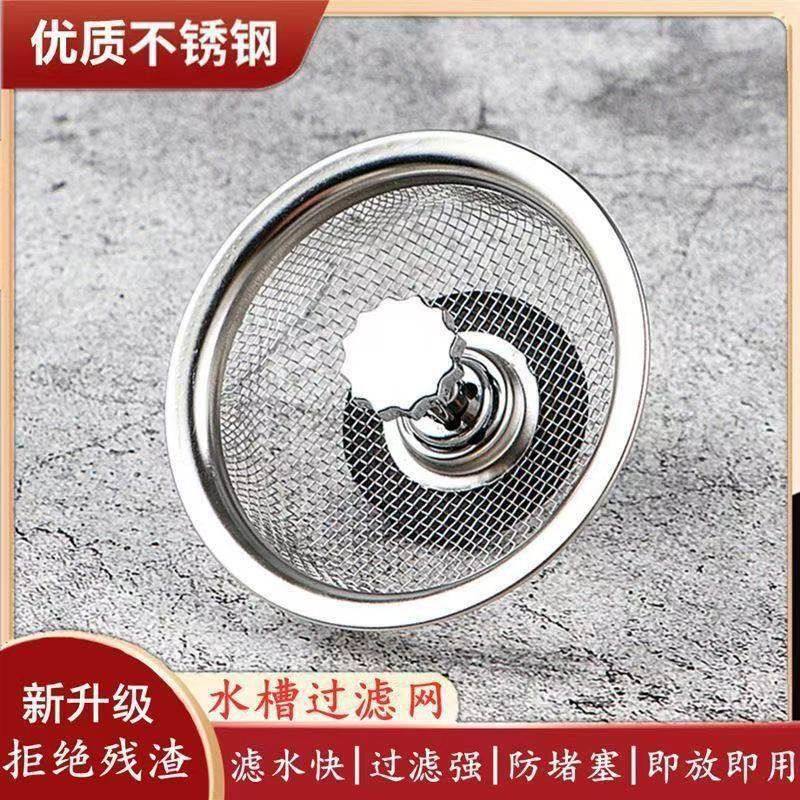厨房通用老式水槽过滤网洗碗池洗菜盆下水道水池漏网垃圾残渣神器,家庭/个人清洁工具,水槽沥水袋,淘宝优惠券,粉丝福利购,淘宝优惠卷