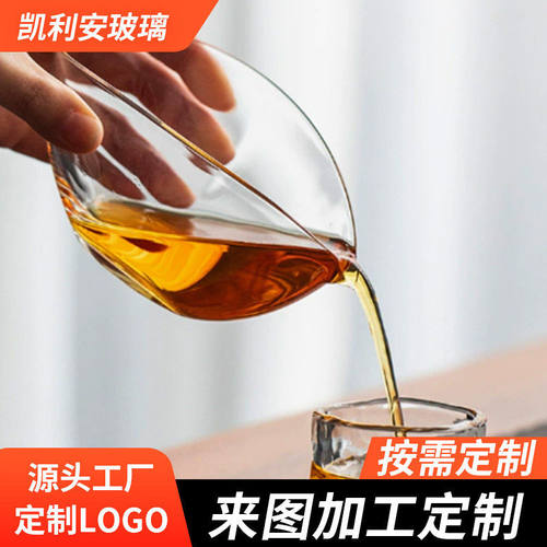 厂家公道杯创意扁舟茶海分茶器加厚硼硅玻璃大号功夫泡茶杯