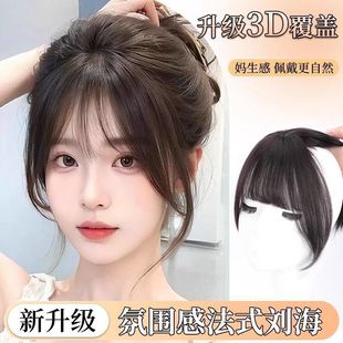 刘海女发片头顶补发片遮盖白发轻薄透气自然前额仿真发3d法式刘海
