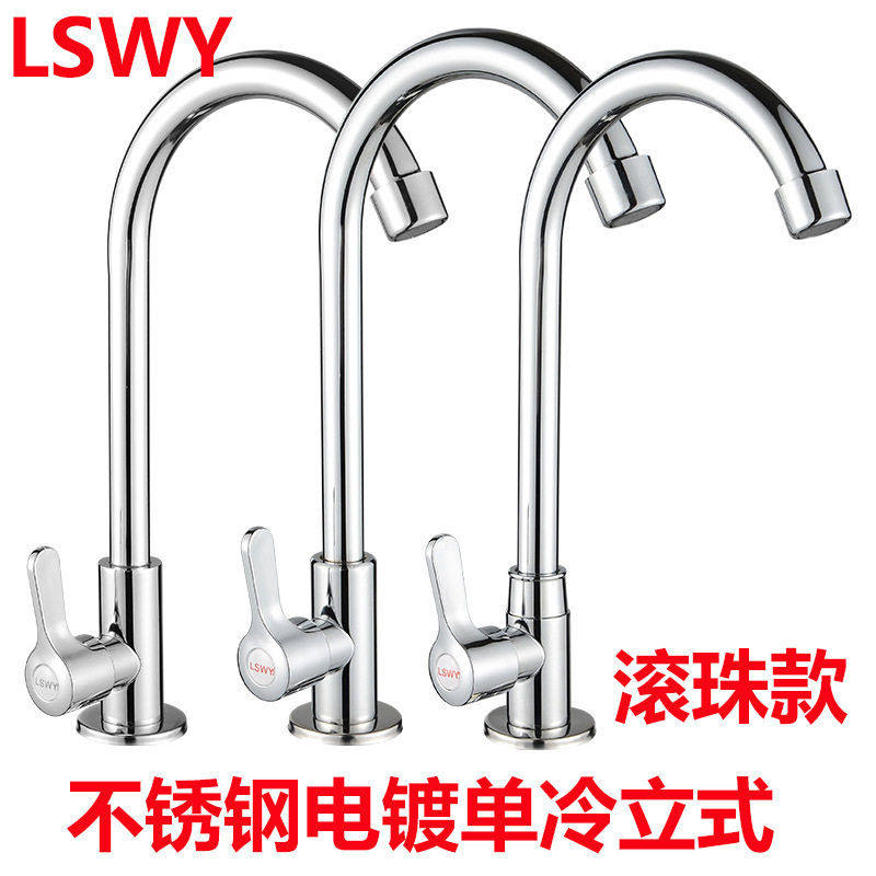 厂家直销不锈钢冷厨房水龙头 洗手盆 冷水龙头 卫浴龙头,家装主材,厨房龙头,淘宝优惠券,粉丝福利购,淘宝优惠卷