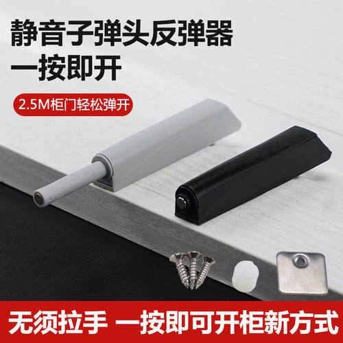 黑色不锈钢柜门反弹器碰珠免拉手按压式弹门器触碰安谈起回弹器