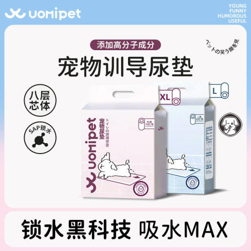 Uomipet宠物训导尿垫加厚吸水除臭抑菌大号训练尿垫厕所吸尿片
