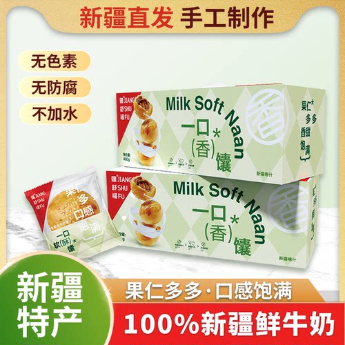 疆舒福酥饼新疆一口酥一口香馕
