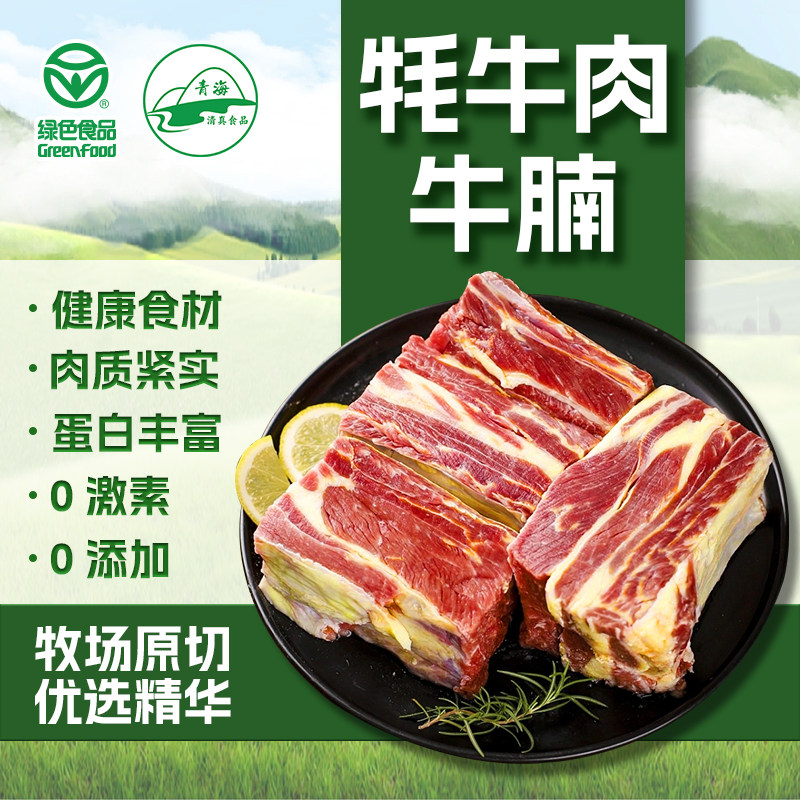 青海青藏牦牛肉牛腩生鲜高原放养草饲牦牛肉冷链配送 牛楠肉2斤装