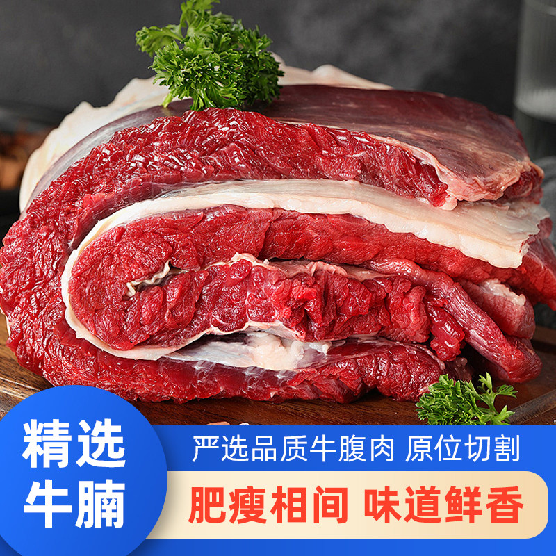 青海青藏牦牛肉牛腩生鲜高原放养草饲牦牛肉冷链配送 牛楠肉2斤装