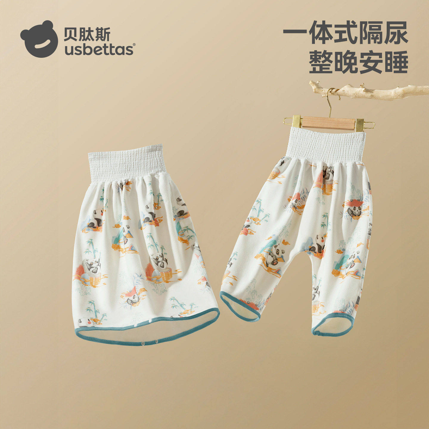 贝肽斯隔尿裙女隔尿裤防水可洗垫春秋训练戒尿不湿隔尿神器,婴童尿裤,布尿裤,淘宝优惠券,粉丝福利购,淘宝优惠卷