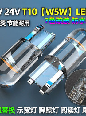 2026新款T10LED汽车货车通用示宽灯摩托车小灯泡牌照阅读灯