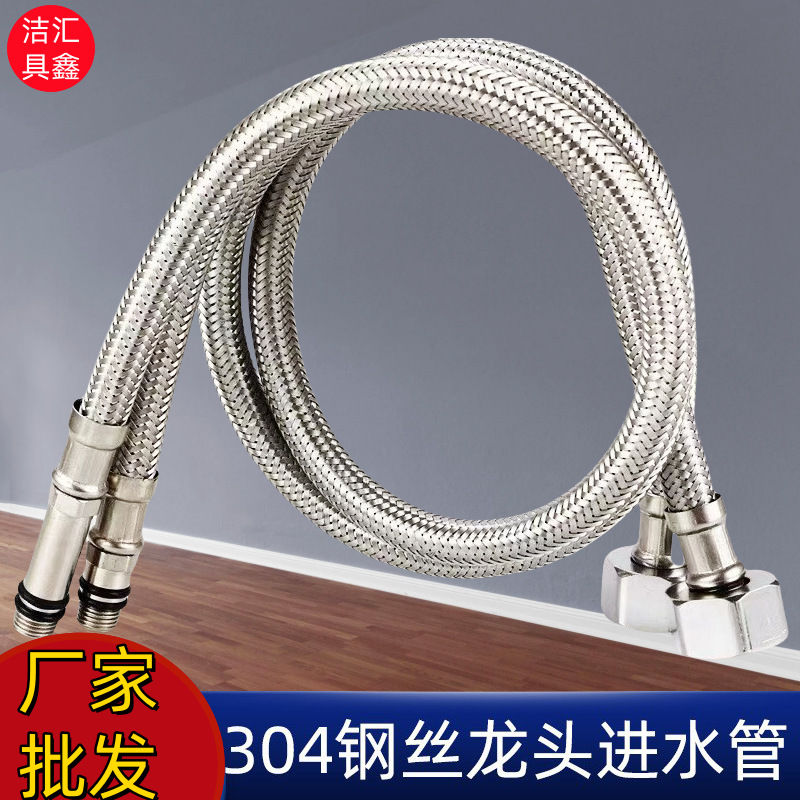 2025新品304不锈钢编织尖头防爆冷热面盆软管节水直供水龙头