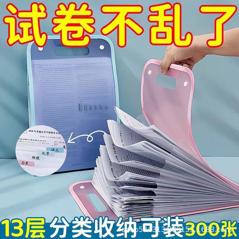 A4手提文件夹试卷收纳袋学生多层大容量风琴包颜值卷子收纳夹袋,文具电教/文化用品/商务用品,风琴包/事务包,淘宝优惠券,粉丝福利购,淘宝优惠卷