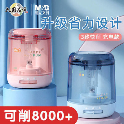 晨光906K7全自动电动削笔器自动削铅笔刀铅笔器卷笔刀铅笔转笔刀