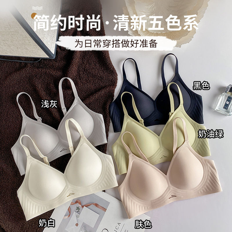 一片式镂空无磁果冻无痕内衣女软支撑无钢圈小胸聚拢自然上托文胸