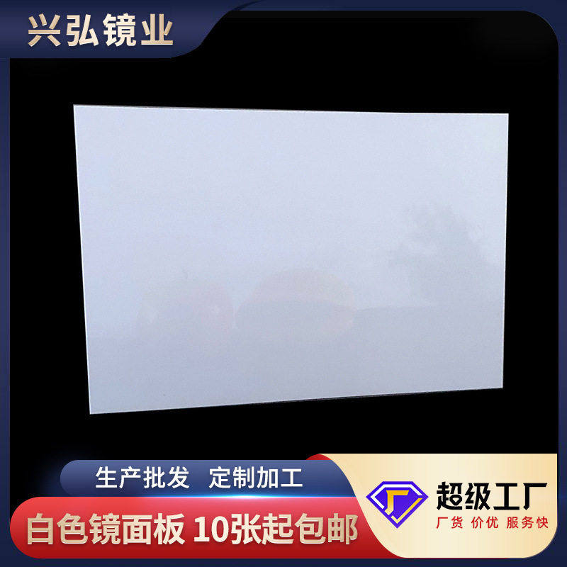 兴弘白色镜面烤漆板纸婚庆镜子地毯双面镜pe白色镜面板婚礼镜面板,鲜花速递/花卉仿真/绿植园艺,鲜花拱门,淘宝优惠券,粉丝福利购,淘宝优惠卷