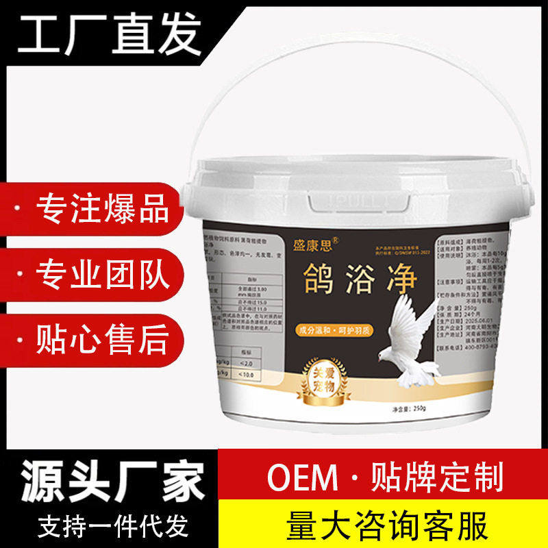 鸽浴净鸟用鹦鹉洗澡盆专用鸟类用品鸽浴净缓解瘙痒沐浴盐羽虱用品,宠物/宠物食品及用品,其它宠物用具,淘宝优惠券,粉丝福利购,淘宝优惠卷