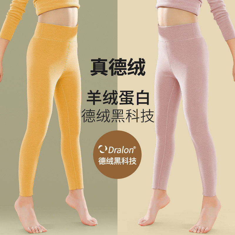 Next MaxM儿童保暖裤内穿加绒无痕内搭裤子女童德绒发热卫生裤高,童装/婴儿装/亲子装,保暖裤,淘宝优惠券,粉丝福利购,淘宝优惠卷