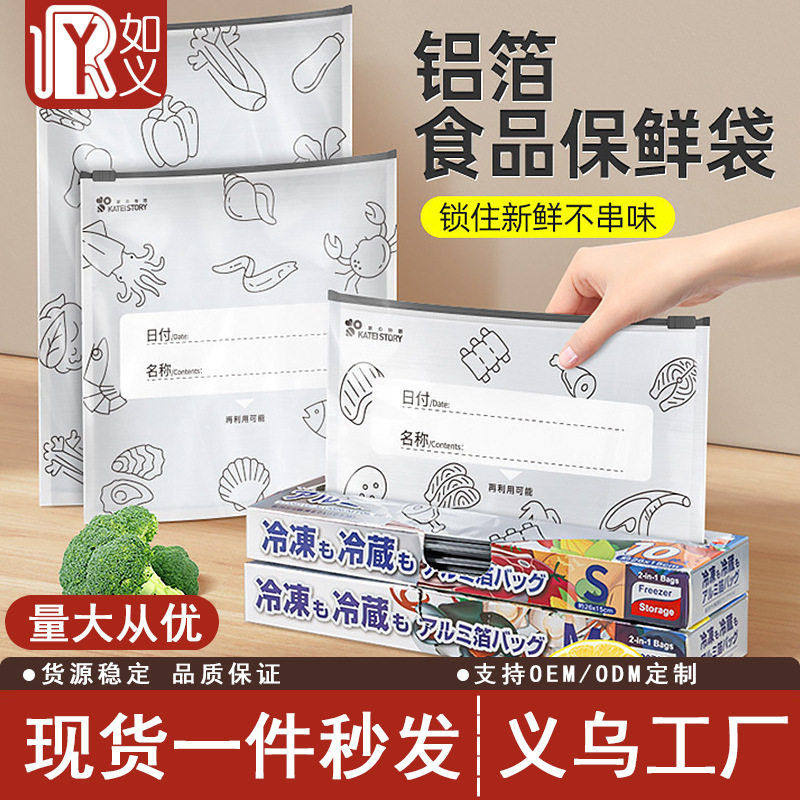 加厚加大食品级拉链保鲜袋家用冰箱食物冷冻专用收纳袋铝箔保鲜袋,餐饮具,保鲜袋,淘宝优惠券,粉丝福利购,淘宝优惠卷
