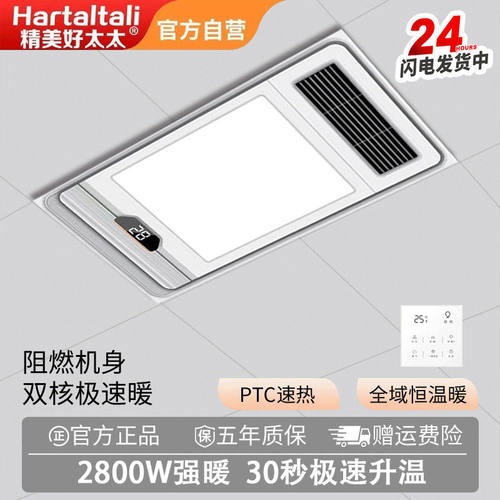 精美好太太风暖浴霸灯一件起批集成暖风排风扇五合一卫生间暖风机