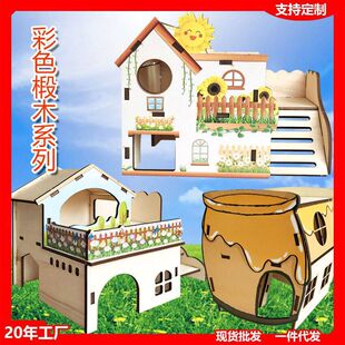 实木仓鼠笼子大号房屋城堡二层独栋开放别墅小宠物爬架金丝熊楼梯