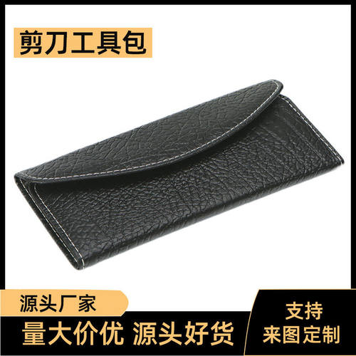 美发工具包多功能理发师剪刀收纳包pu皮革便携折叠剪刀包