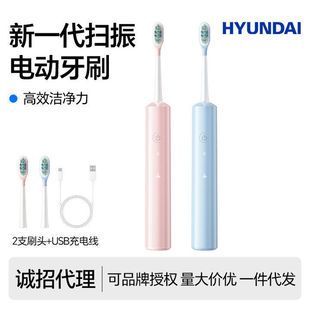 HYUNDAI电动牙刷扫振充电款電動成人款家用智能软毛情侣礼物礼品