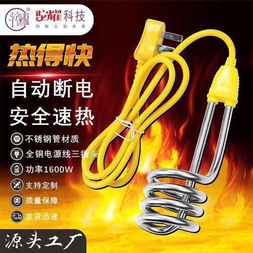国标家用热得快MJ-R5三插头1600W钢加热棒 烧洗澡水快速热水器 桶