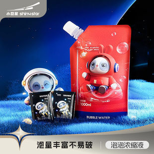 烟雾泡泡机配件电动吹弹力泡泡枪棒水补充液装浓缩液儿童