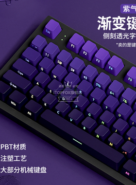 紫气东来侧刻键帽PBT渐变透光磁轴键盘帽适配迈从ace68pro made68