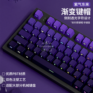 紫气东来侧刻键帽PBT渐变透光磁轴键盘帽适配迈从ace68pro made68