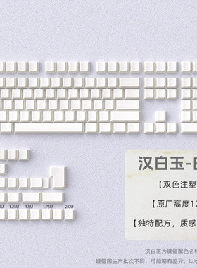 汉白玉键帽原厂闭口字符极简乳白色磁轴机械键盘迈从ace68小蜜蜂