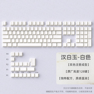汉白玉键帽原厂闭口字符极简乳白色磁轴机械键盘迈从ace68小蜜蜂