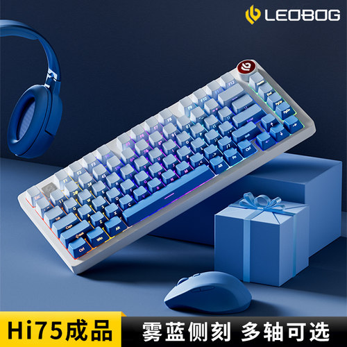 LEOBOGHi75C雾蓝侧刻机械键盘