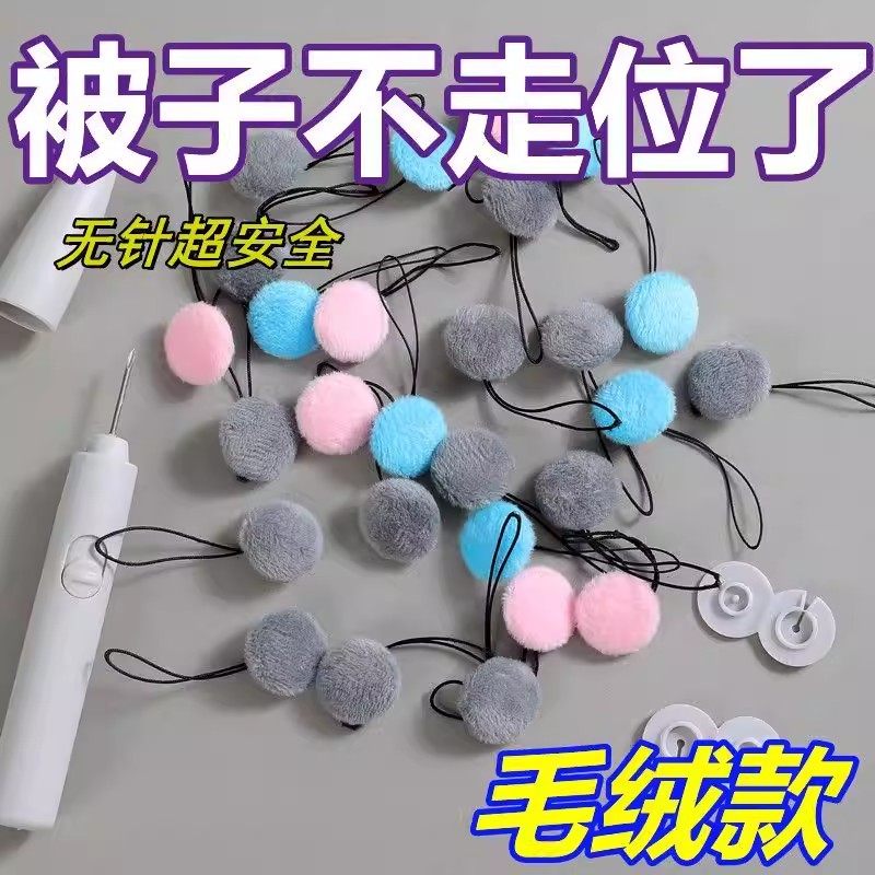 新款被子固定器无针防跑被床单被套防跑被角使用毛绒固定被子神器,收纳整理,被子固定器,淘宝优惠券,粉丝福利购,淘宝优惠卷