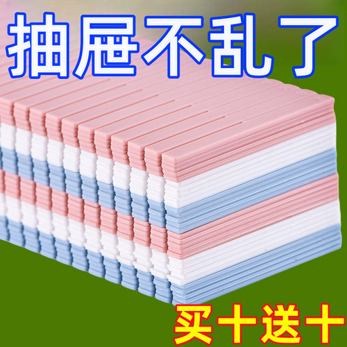 抽屉收纳分隔板片收纳盒分格神器
