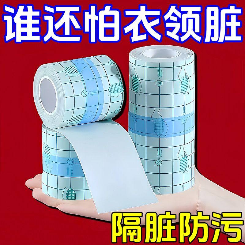 加宽透明领口防污渍衬衫假领