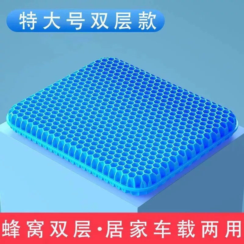 蜂窝双层TPE冰垫透气散热居家车载两用特大号坐垫垫