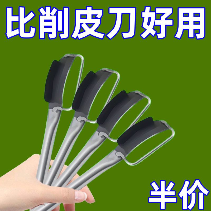 莴笋专用削皮刀不锈钢削皮器