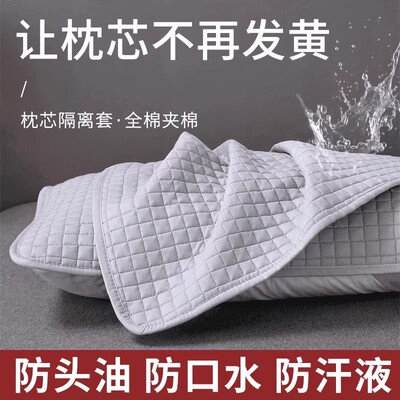 枕芯保护套隔离层枕套