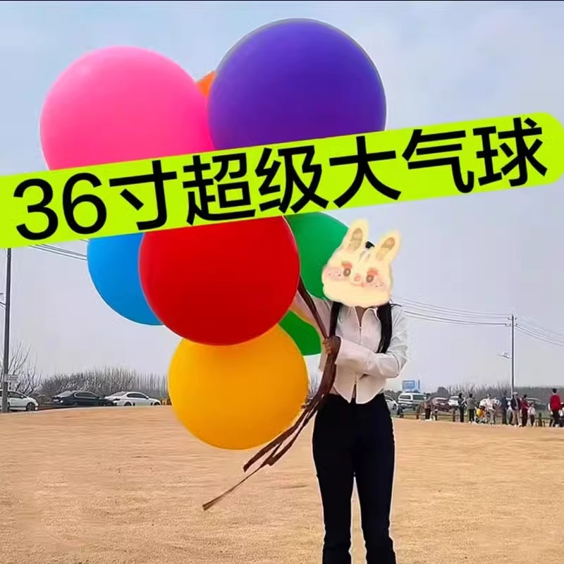 36寸超大正圆防爆大气球户外公园草地坪广场特大无毒儿童汽球加厚
