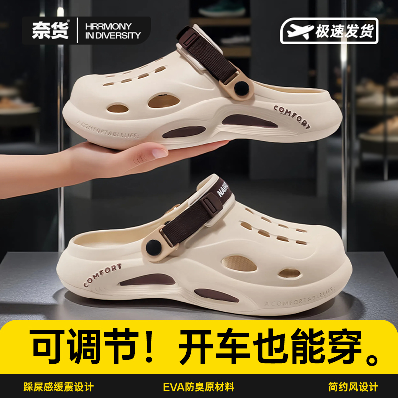 男款洞洞鞋夏防臭软底踩屎感防滑