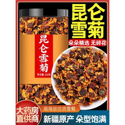 昆仑雪菊新疆特产雪菊胎菊野生特