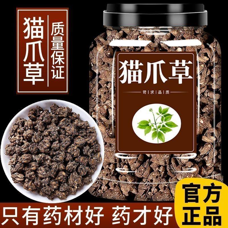 猫爪草野生正宗中药材猫抓草水洗新鲜干货猫瓜草煮水喝猫爪草250